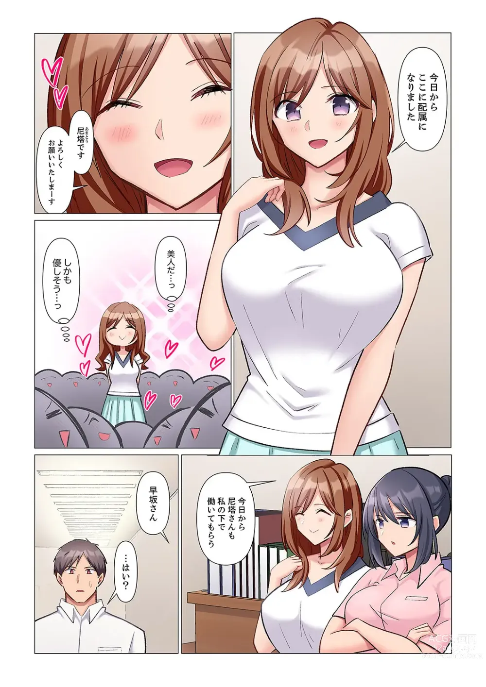 Page 115 of manga 隙なし女上司、挿れられ中。～意地でも絶頂を認めない耐久SEX 1-8