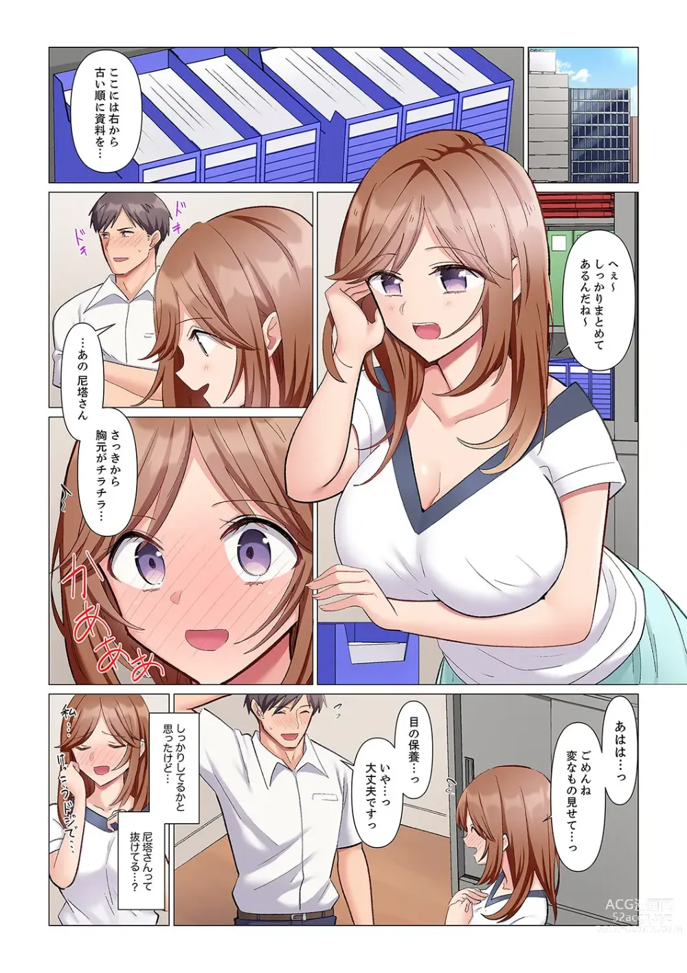 Page 123 of manga 隙なし女上司、挿れられ中。～意地でも絶頂を認めない耐久SEX 1-8