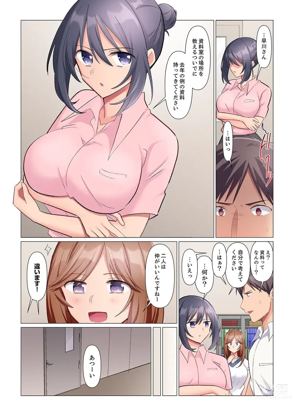 Page 124 of manga 隙なし女上司、挿れられ中。～意地でも絶頂を認めない耐久SEX 1-8