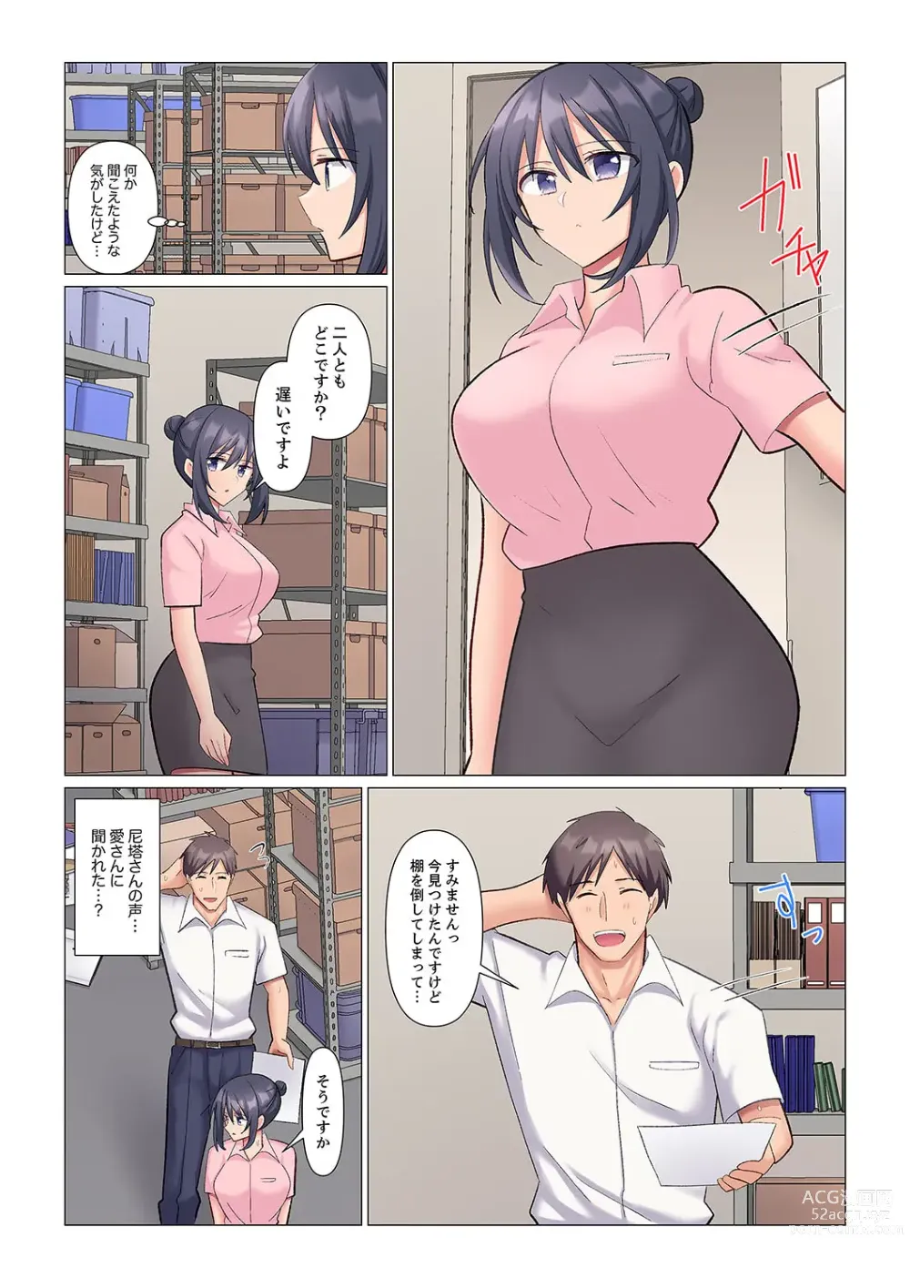 Page 131 of manga 隙なし女上司、挿れられ中。～意地でも絶頂を認めない耐久SEX 1-8