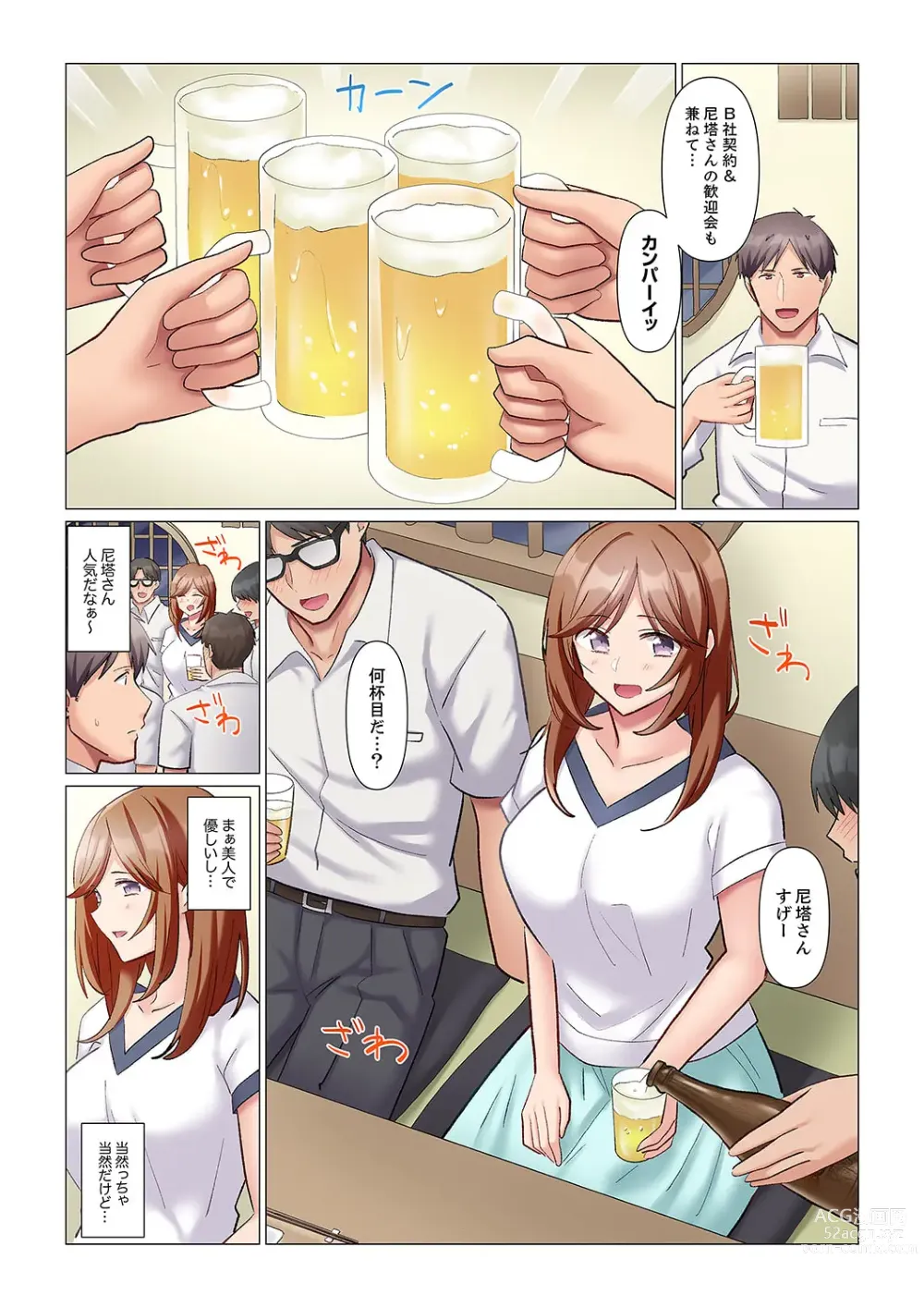 Page 159 of manga 隙なし女上司、挿れられ中。～意地でも絶頂を認めない耐久SEX 1-8