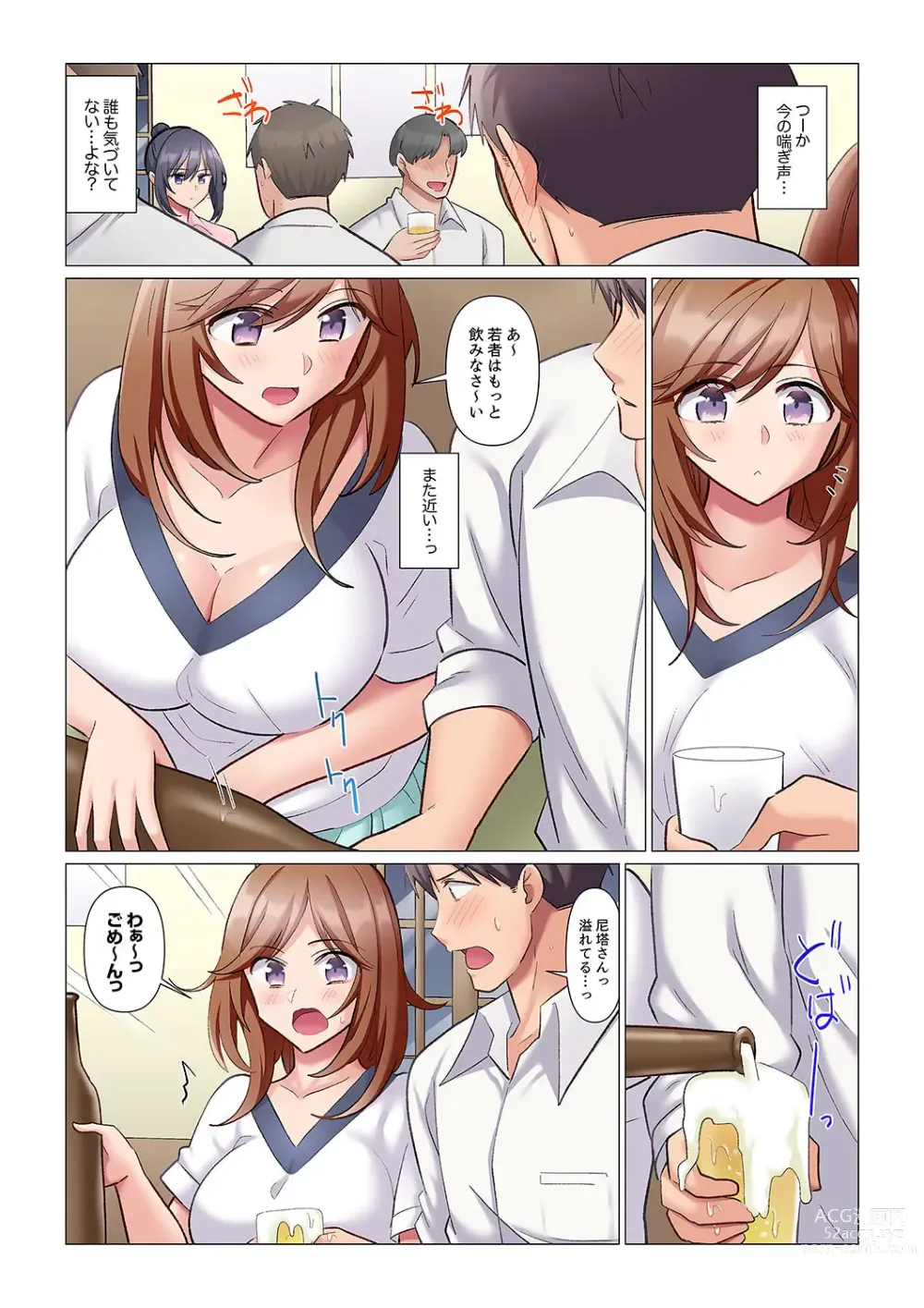 Page 162 of manga 隙なし女上司、挿れられ中。～意地でも絶頂を認めない耐久SEX 1-8