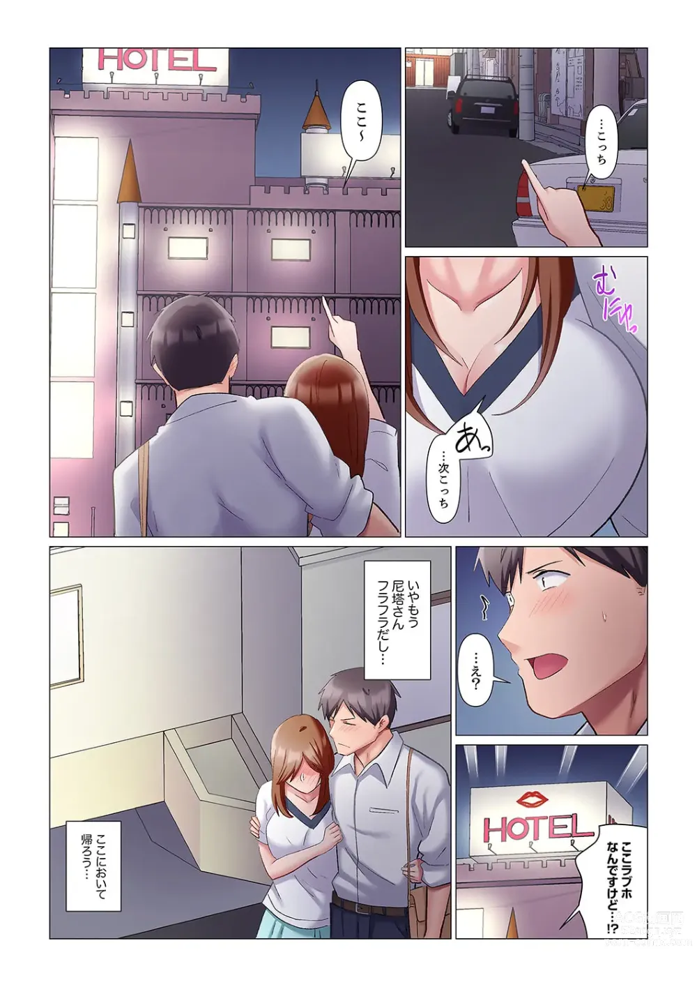 Page 166 of manga 隙なし女上司、挿れられ中。～意地でも絶頂を認めない耐久SEX 1-8