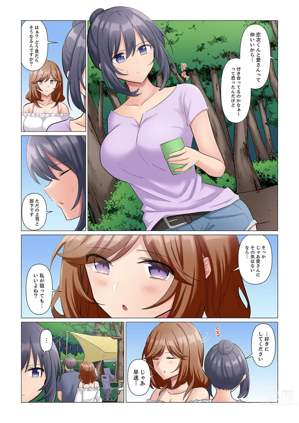 Page 216 of manga 隙なし女上司、挿れられ中。～意地でも絶頂を認めない耐久SEX 1-8