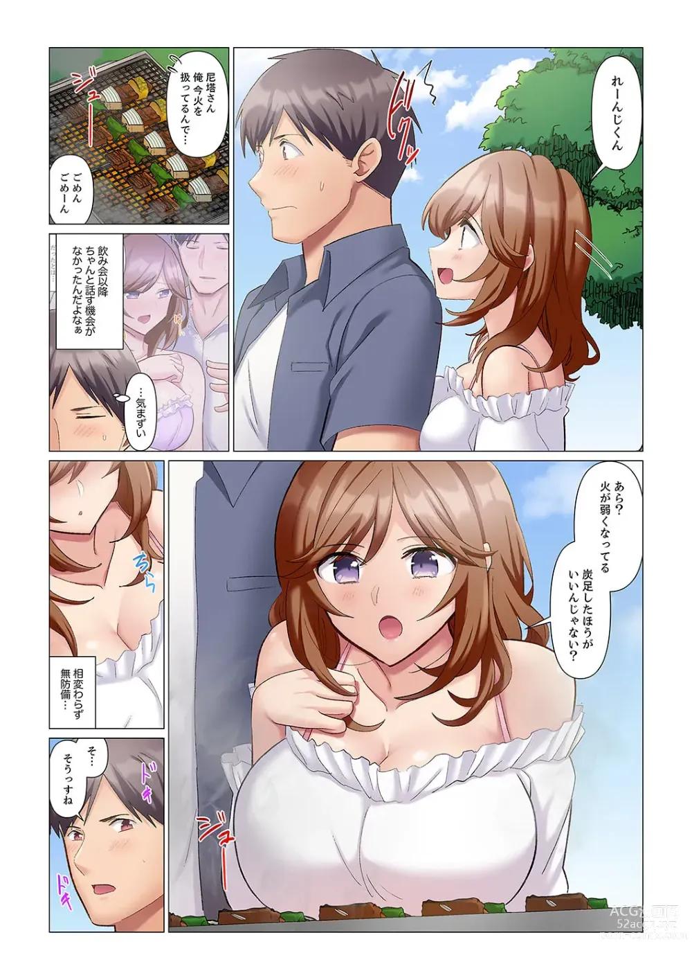 Page 217 of manga 隙なし女上司、挿れられ中。～意地でも絶頂を認めない耐久SEX 1-8