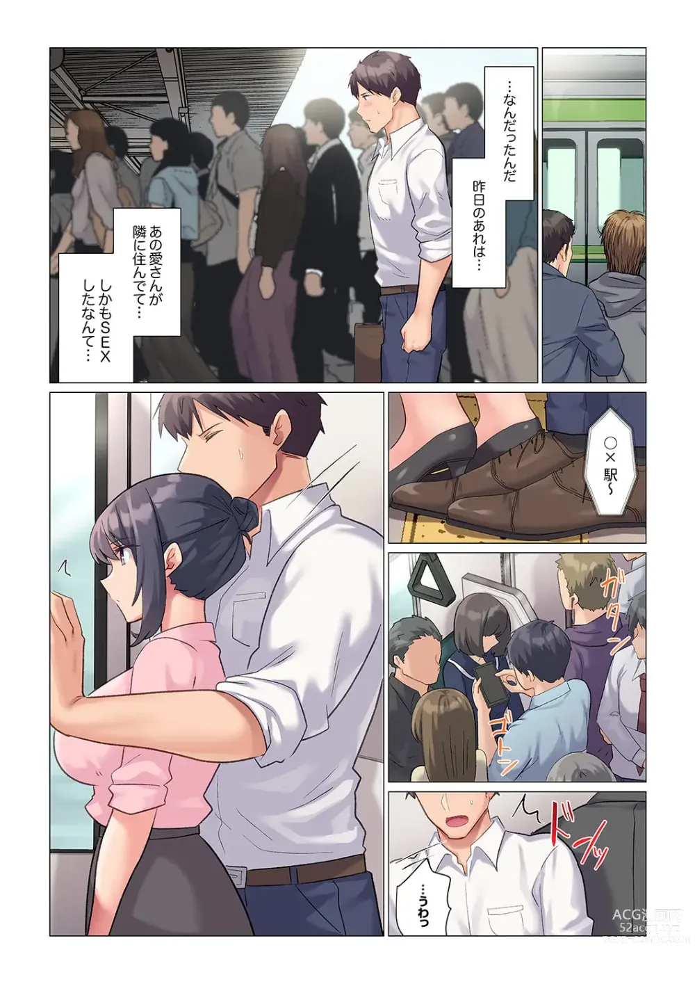 Page 25 of manga 隙なし女上司、挿れられ中。～意地でも絶頂を認めない耐久SEX 1-8