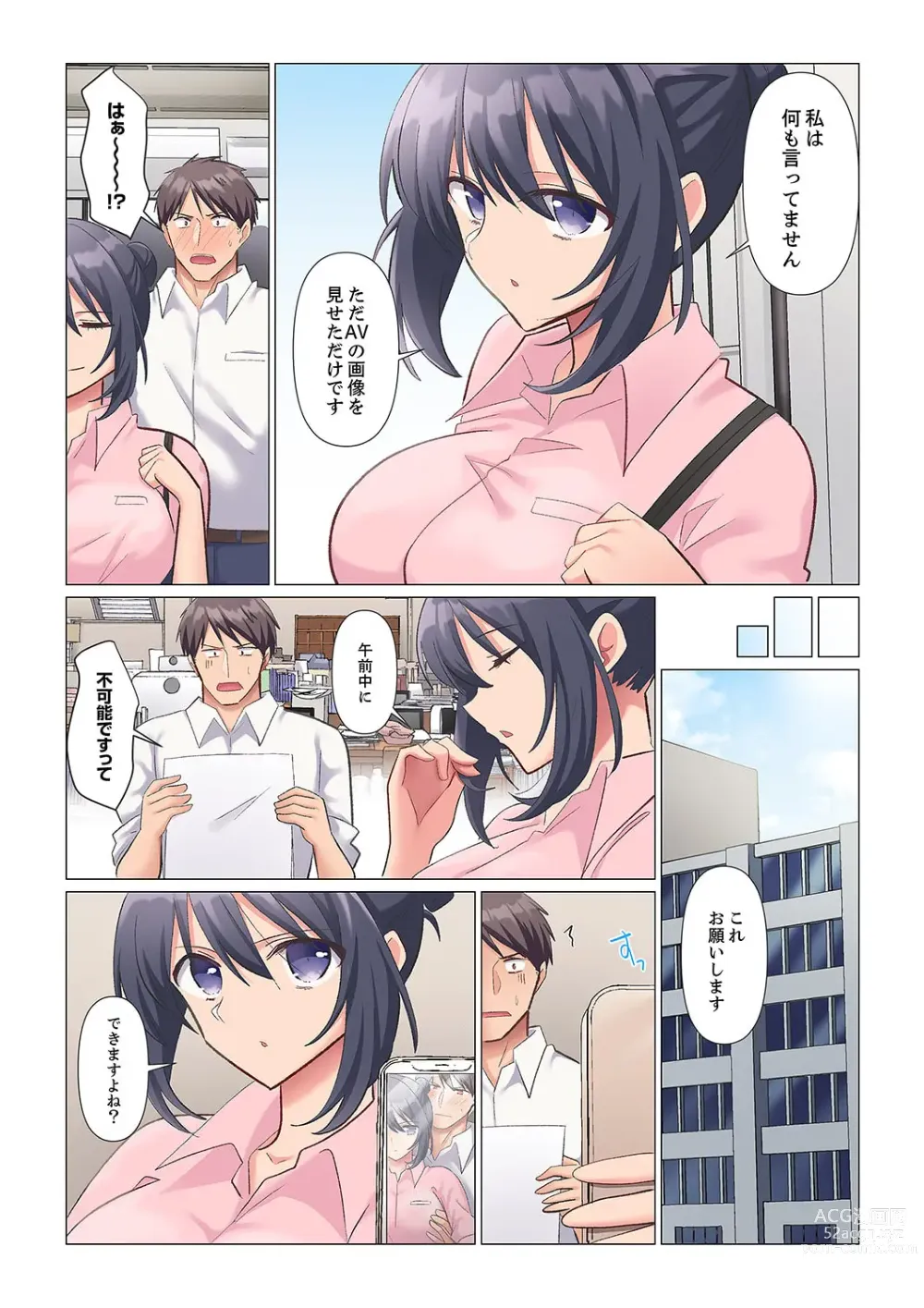 Page 38 of manga 隙なし女上司、挿れられ中。～意地でも絶頂を認めない耐久SEX 1-8