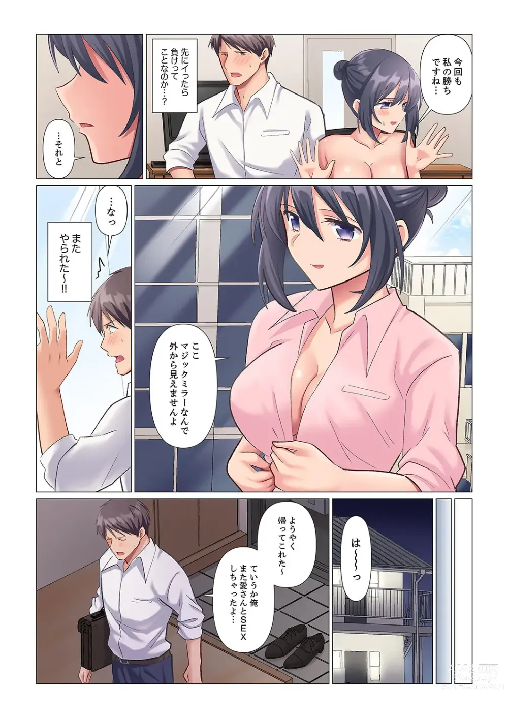 Page 55 of manga 隙なし女上司、挿れられ中。～意地でも絶頂を認めない耐久SEX 1-8