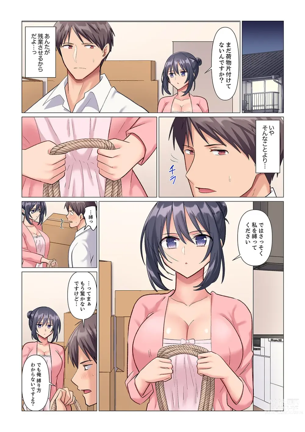 Page 63 of manga 隙なし女上司、挿れられ中。～意地でも絶頂を認めない耐久SEX 1-8