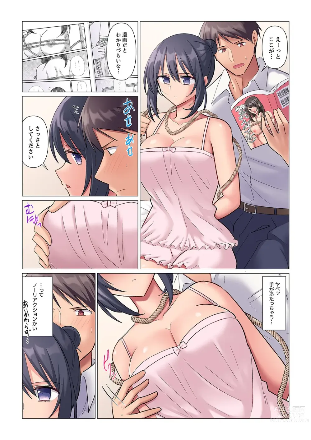 Page 65 of manga 隙なし女上司、挿れられ中。～意地でも絶頂を認めない耐久SEX 1-8