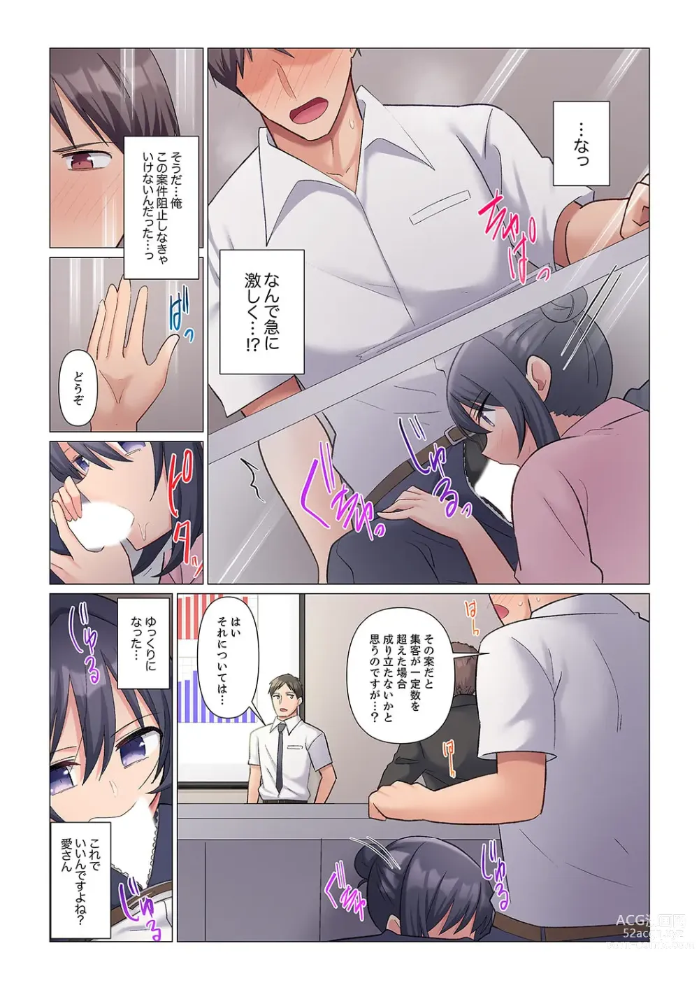 Page 95 of manga 隙なし女上司、挿れられ中。～意地でも絶頂を認めない耐久SEX 1-8