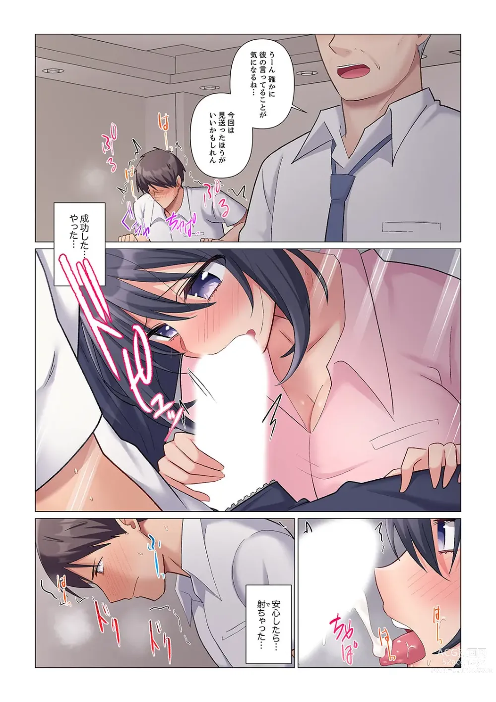 Page 97 of manga 隙なし女上司、挿れられ中。～意地でも絶頂を認めない耐久SEX 1-8