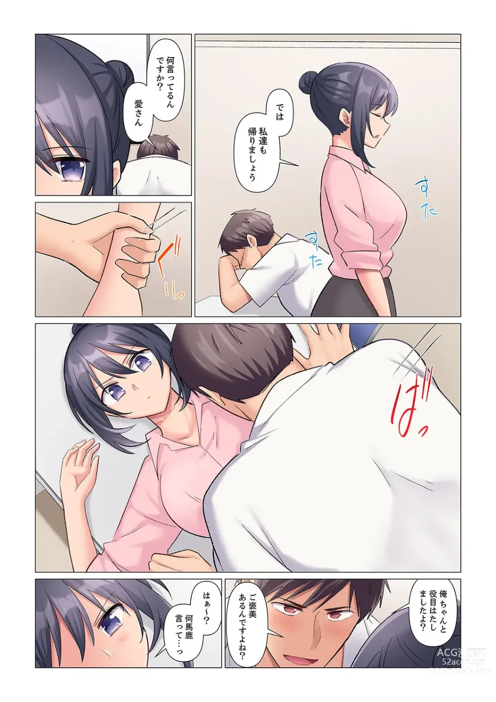 Page 99 of manga 隙なし女上司、挿れられ中。～意地でも絶頂を認めない耐久SEX 1-8