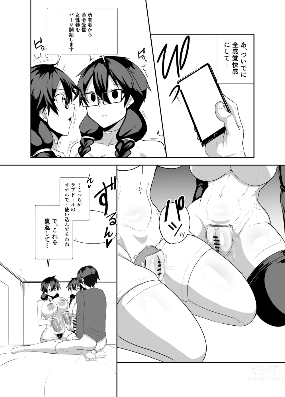 Page 19 of doujinshi Android no Osananajimi Tachi to Chitsu Onahoecchi Suru Hanashi