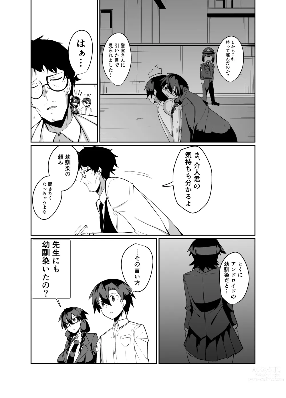 Page 30 of doujinshi Android no Osananajimi Tachi to Chitsu Onahoecchi Suru Hanashi