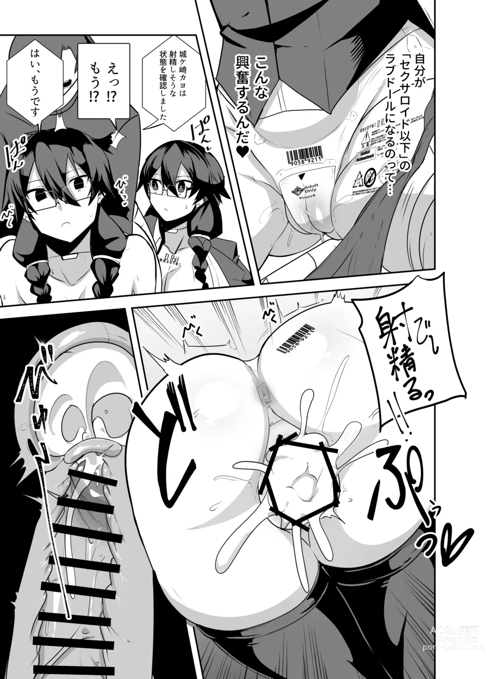 Page 9 of doujinshi Android no Osananajimi Tachi to Chitsu Onahoecchi Suru Hanashi