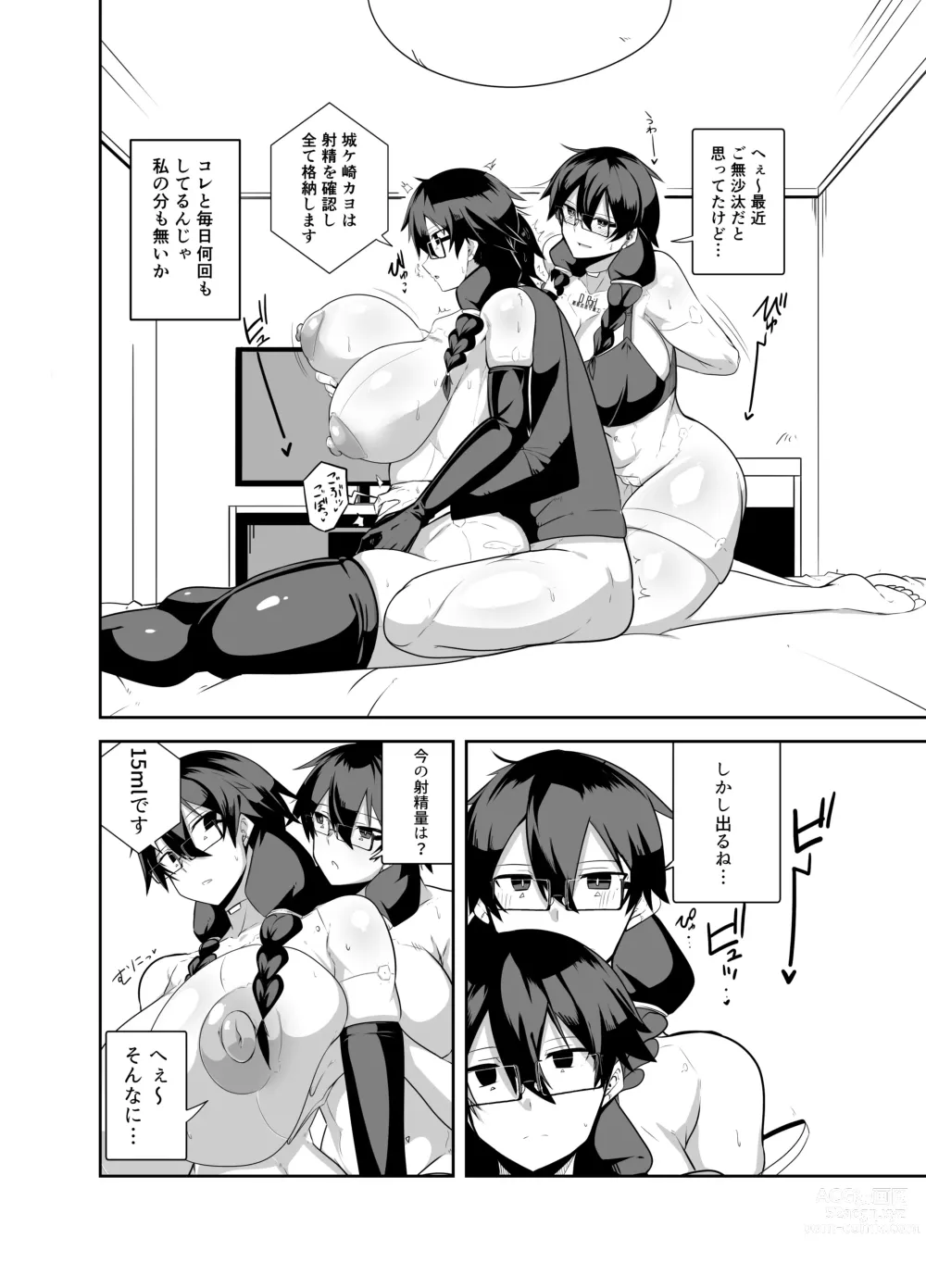 Page 10 of doujinshi Android no Osananajimi Tachi to Chitsu Onahoecchi Suru Hanashi