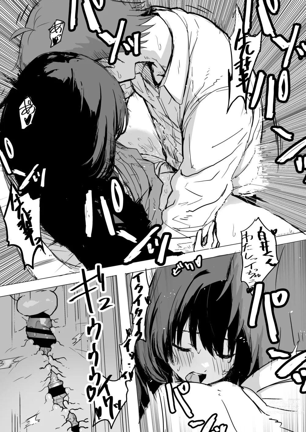 Page 13 of doujinshi Sakuraba Senpai wa Misetagari