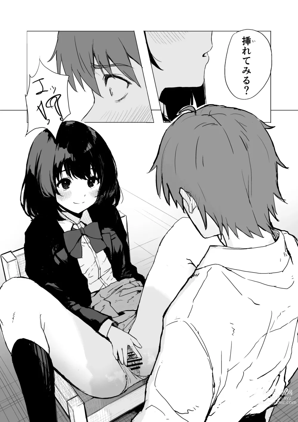 Page 7 of doujinshi Sakuraba Senpai wa Misetagari