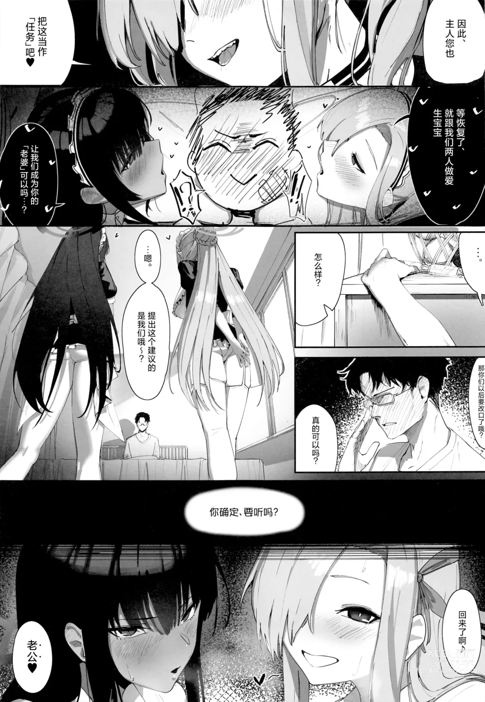 Page 6 of doujinshi Oyome-san