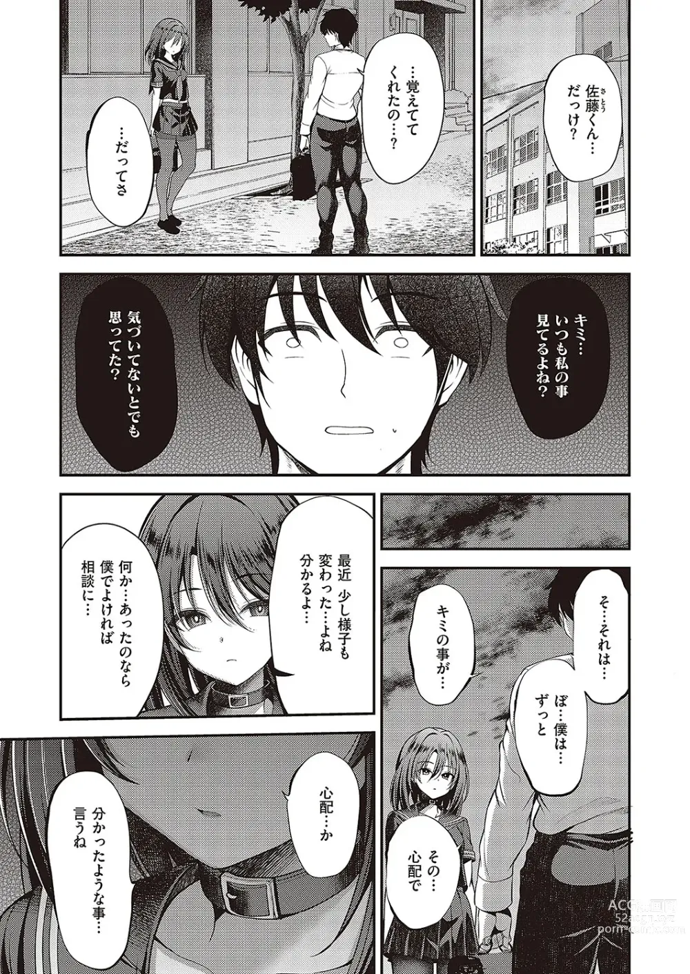 Page 168 of manga Comic G-Es Vol. 5