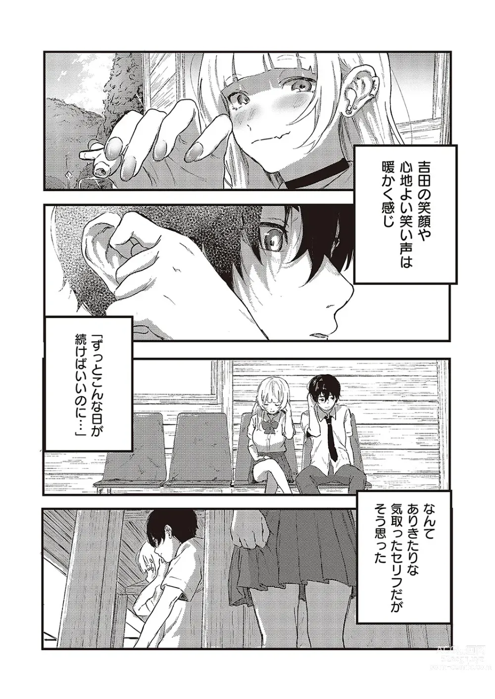 Page 470 of manga Comic G-Es Vol. 5