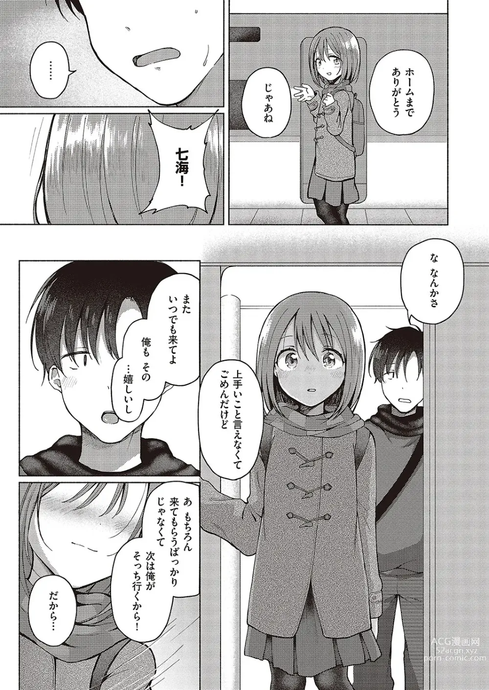 Page 522 of manga Comic G-Es Vol. 5