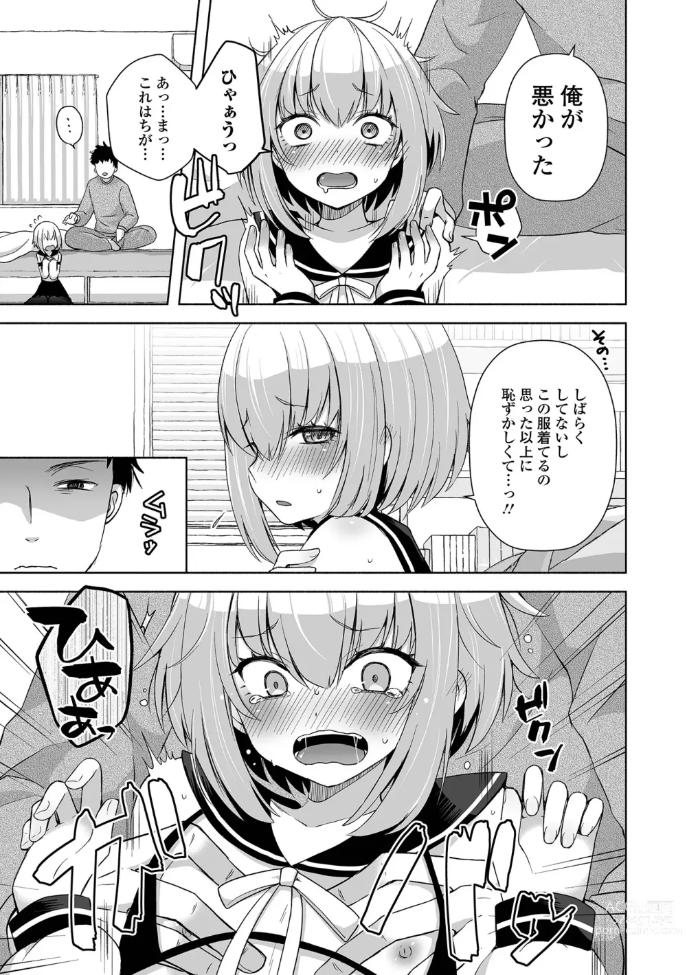 Page 21 of manga Gekkan Web Otoko no Ko-llection! S Vol. 95