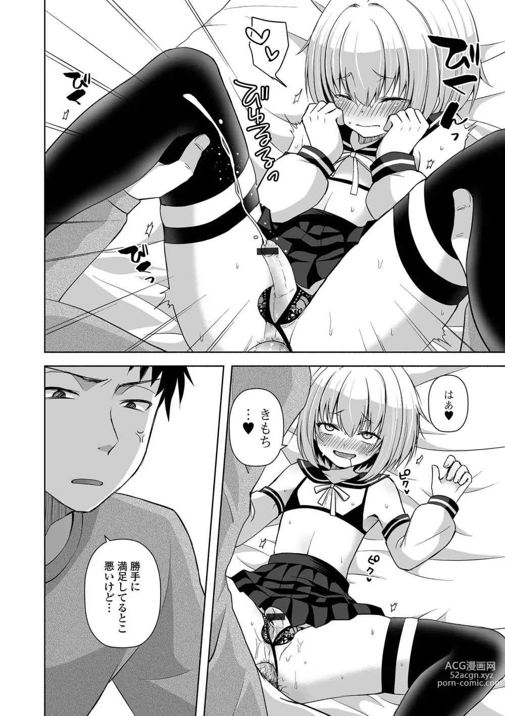 Page 30 of manga Gekkan Web Otoko no Ko-llection! S Vol. 95