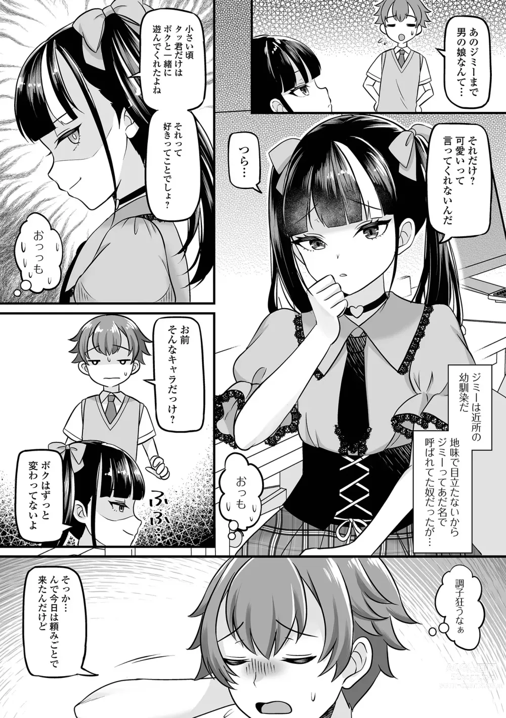 Page 36 of manga Gekkan Web Otoko no Ko-llection! S Vol. 95