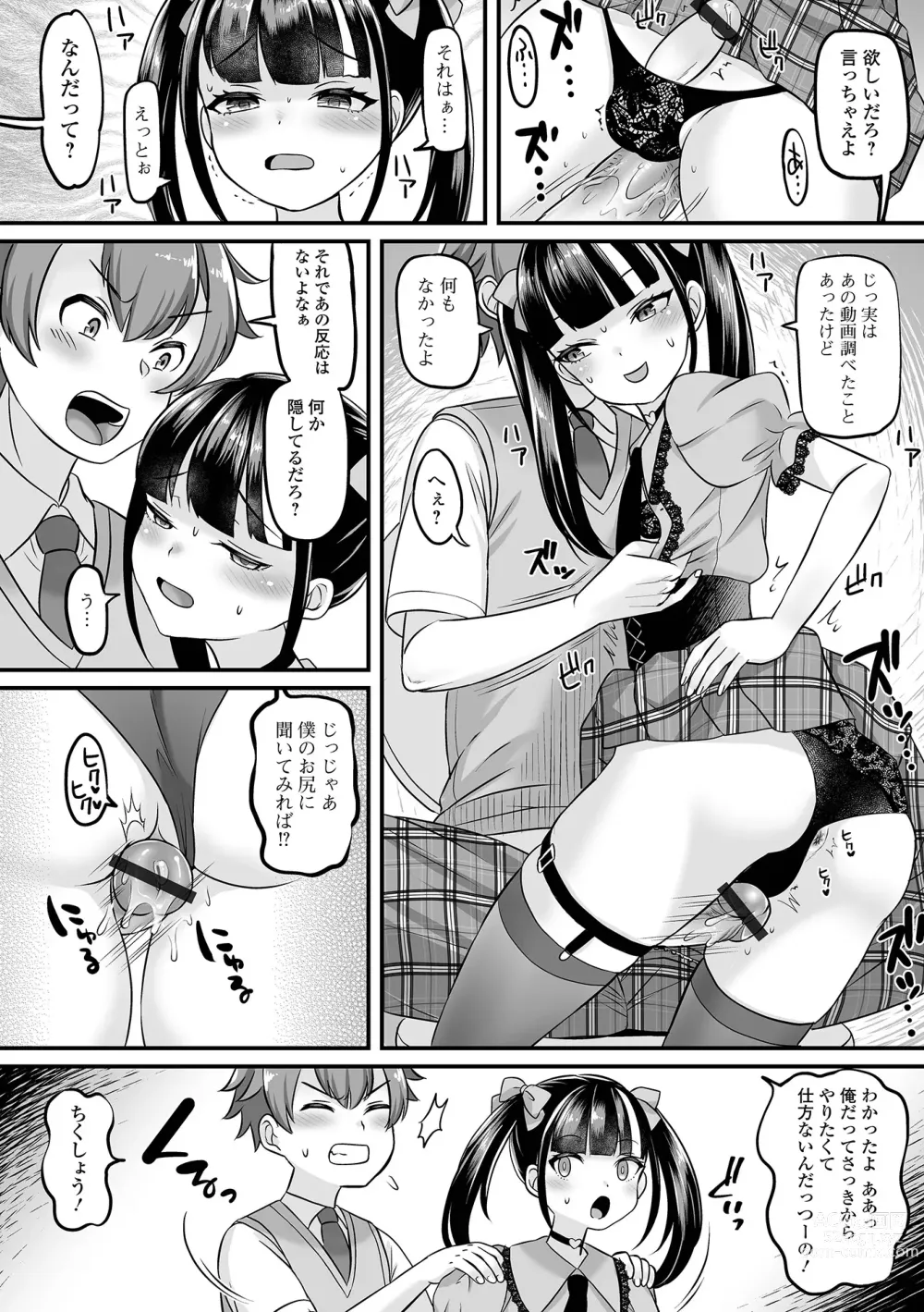 Page 42 of manga Gekkan Web Otoko no Ko-llection! S Vol. 95