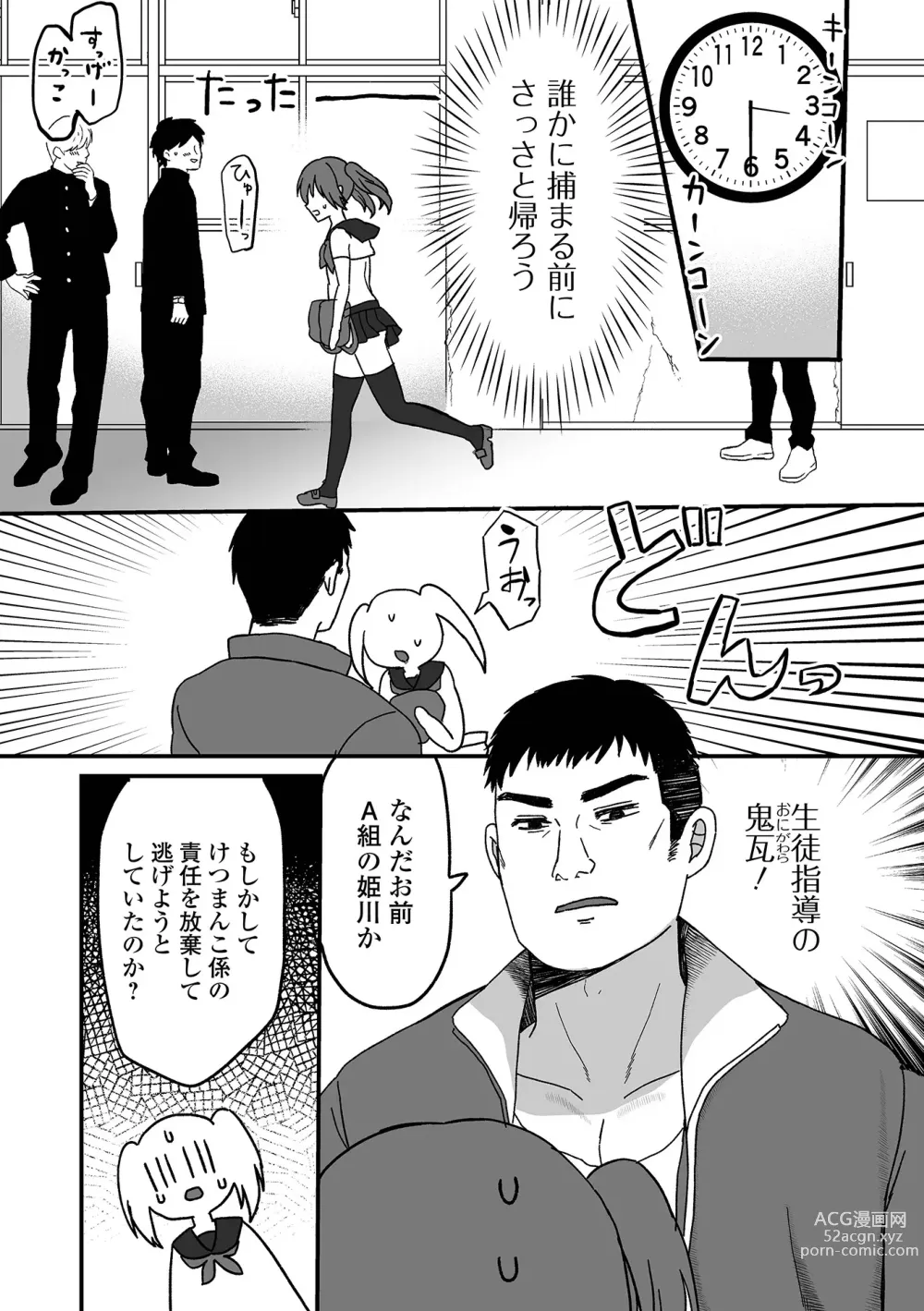 Page 53 of manga Gekkan Web Otoko no Ko-llection! S Vol. 95