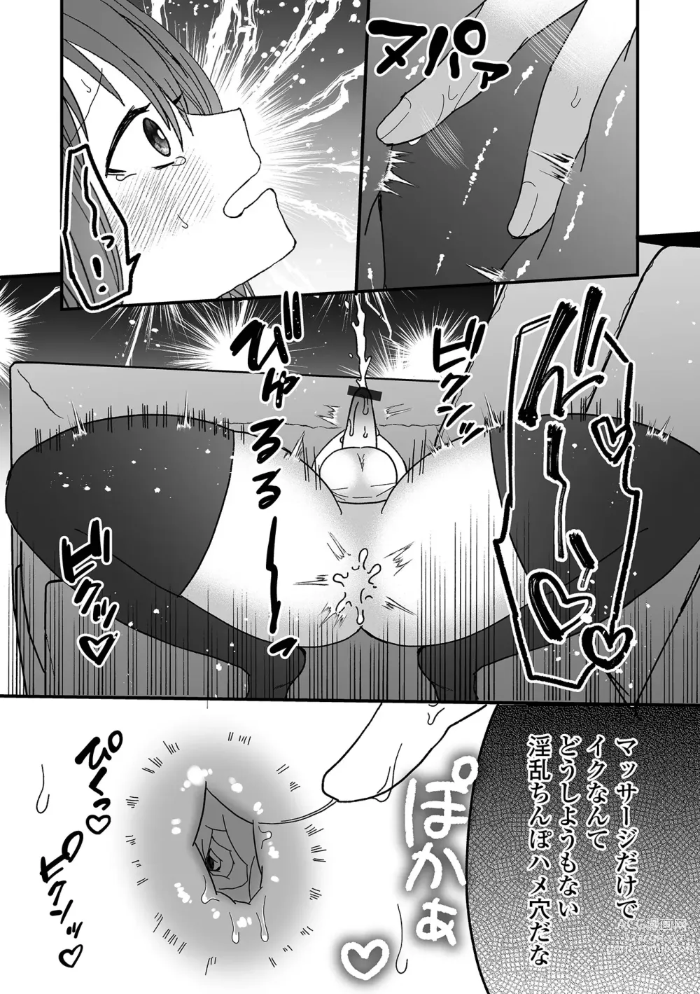 Page 59 of manga Gekkan Web Otoko no Ko-llection! S Vol. 95