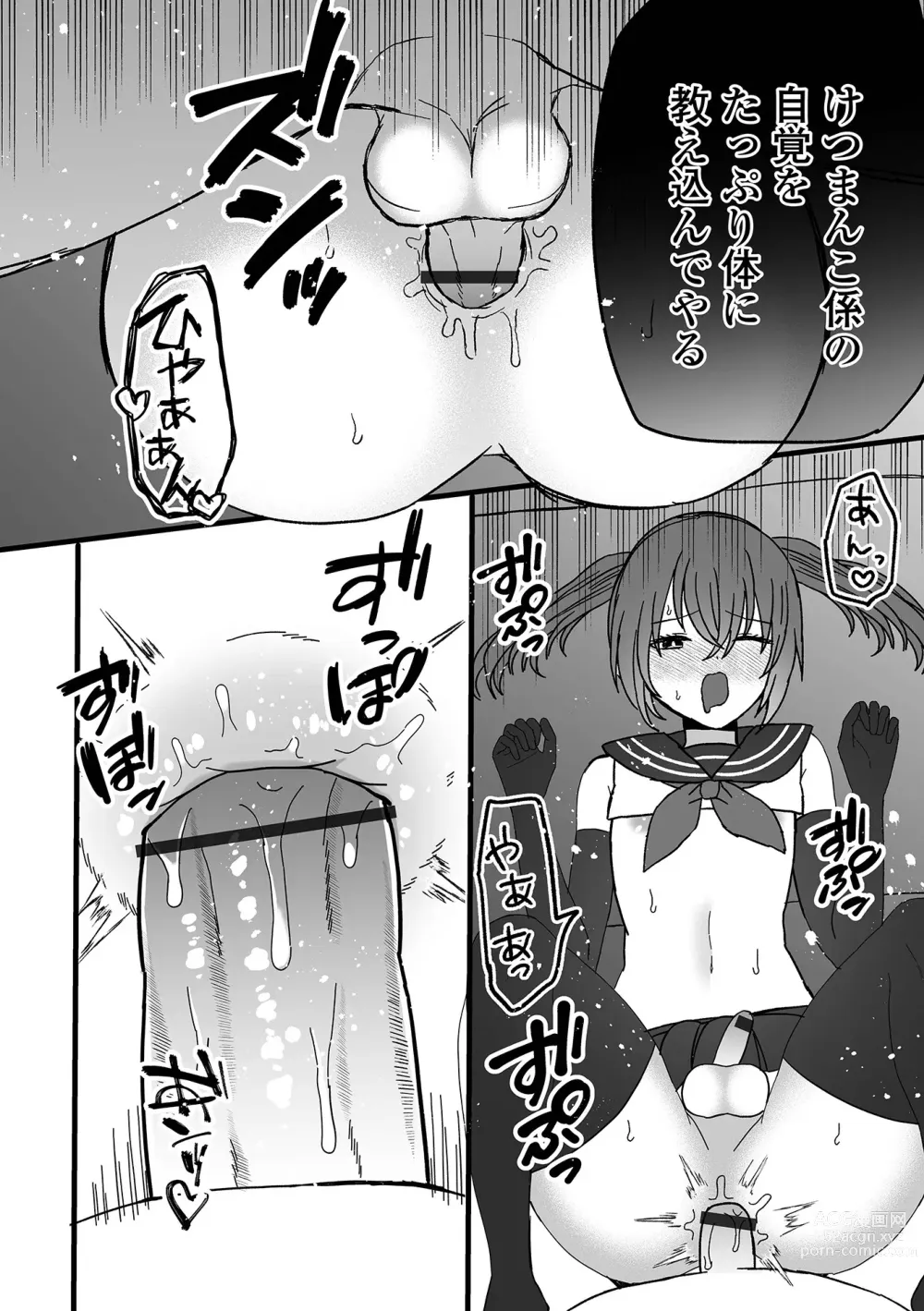 Page 62 of manga Gekkan Web Otoko no Ko-llection! S Vol. 95