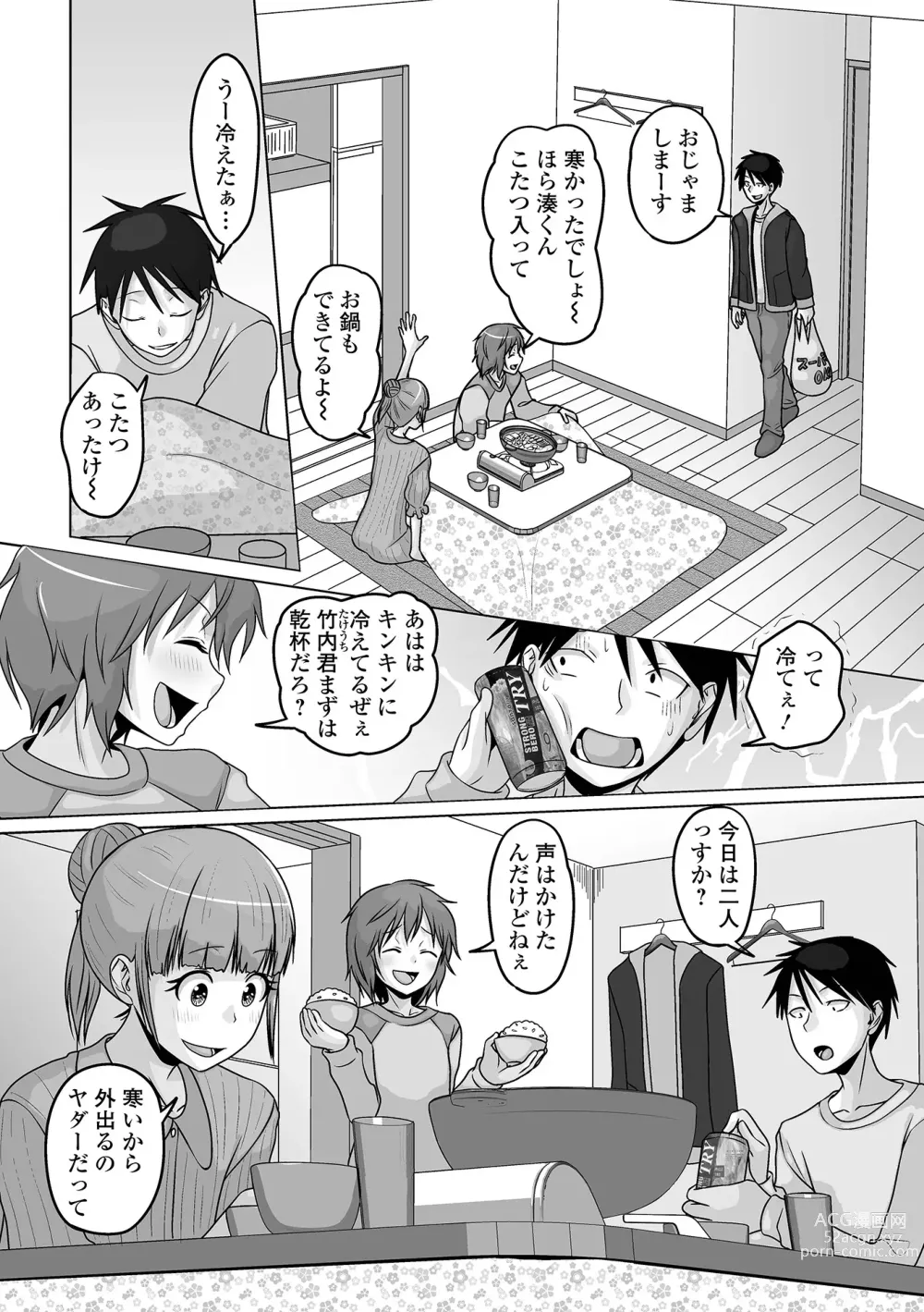 Page 68 of manga Gekkan Web Otoko no Ko-llection! S Vol. 95