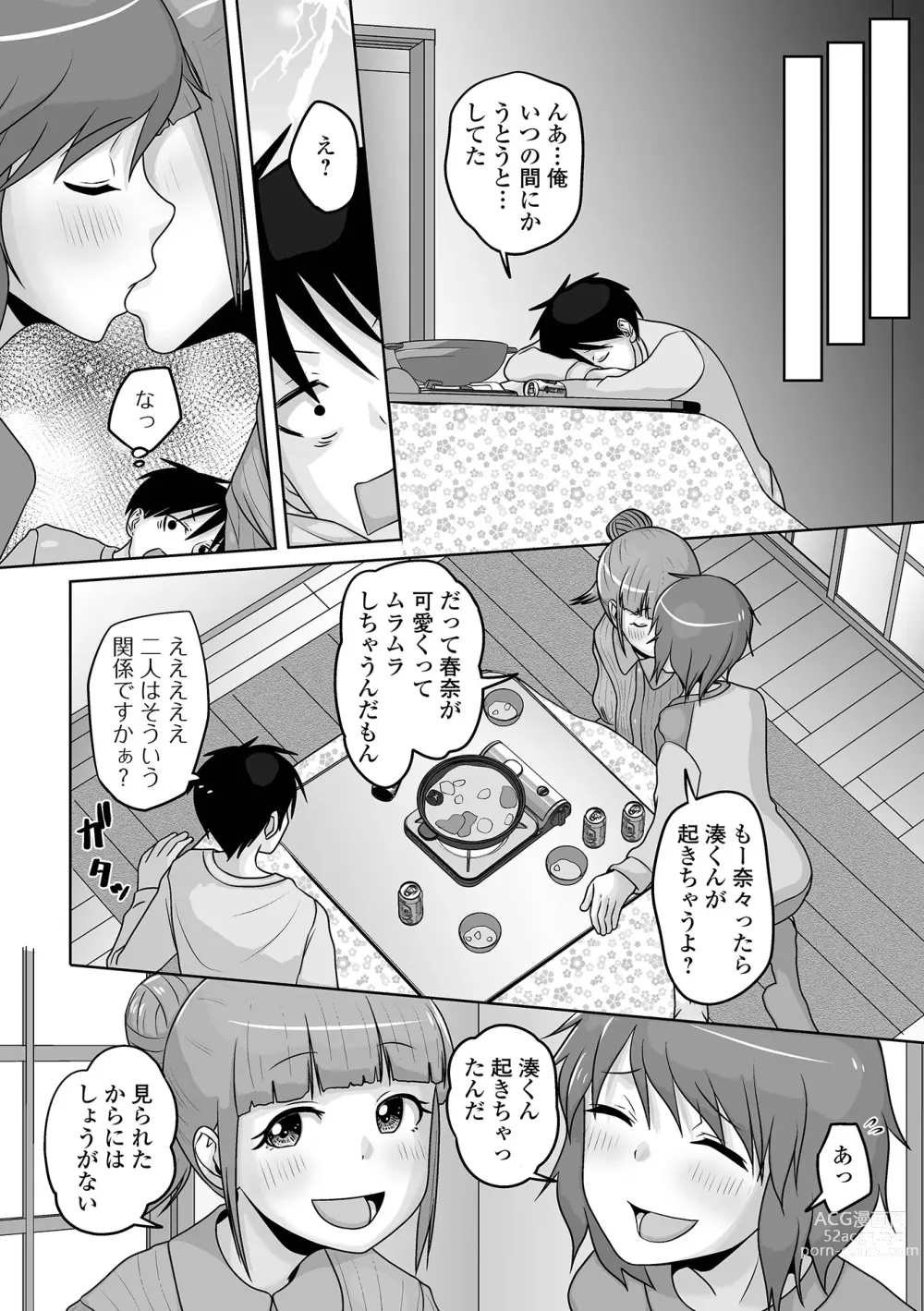 Page 70 of manga Gekkan Web Otoko no Ko-llection! S Vol. 95