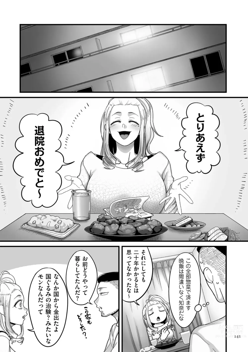 Page 141 of manga Nijuunen (Fu) Itchi