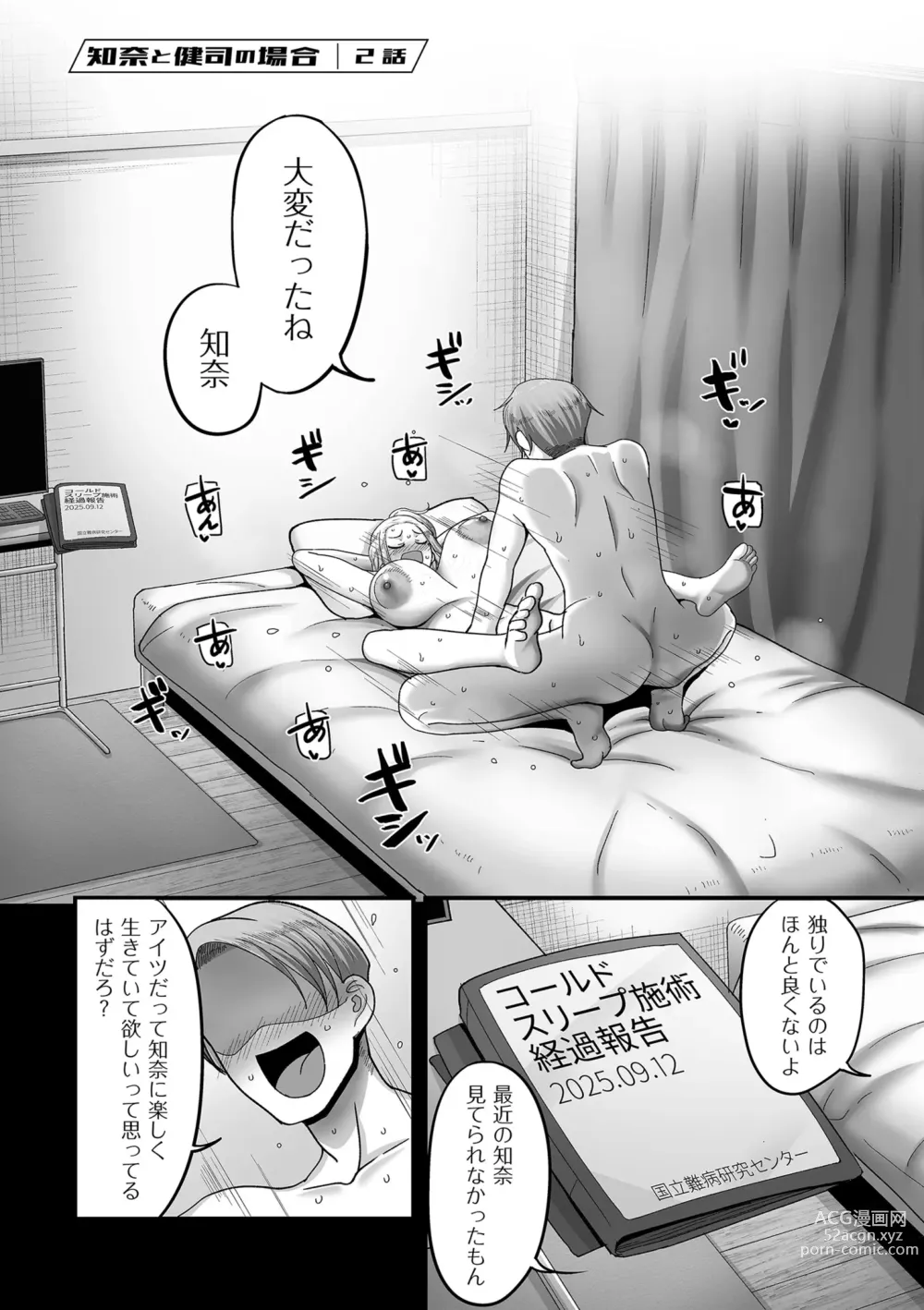 Page 161 of manga Nijuunen (Fu) Itchi