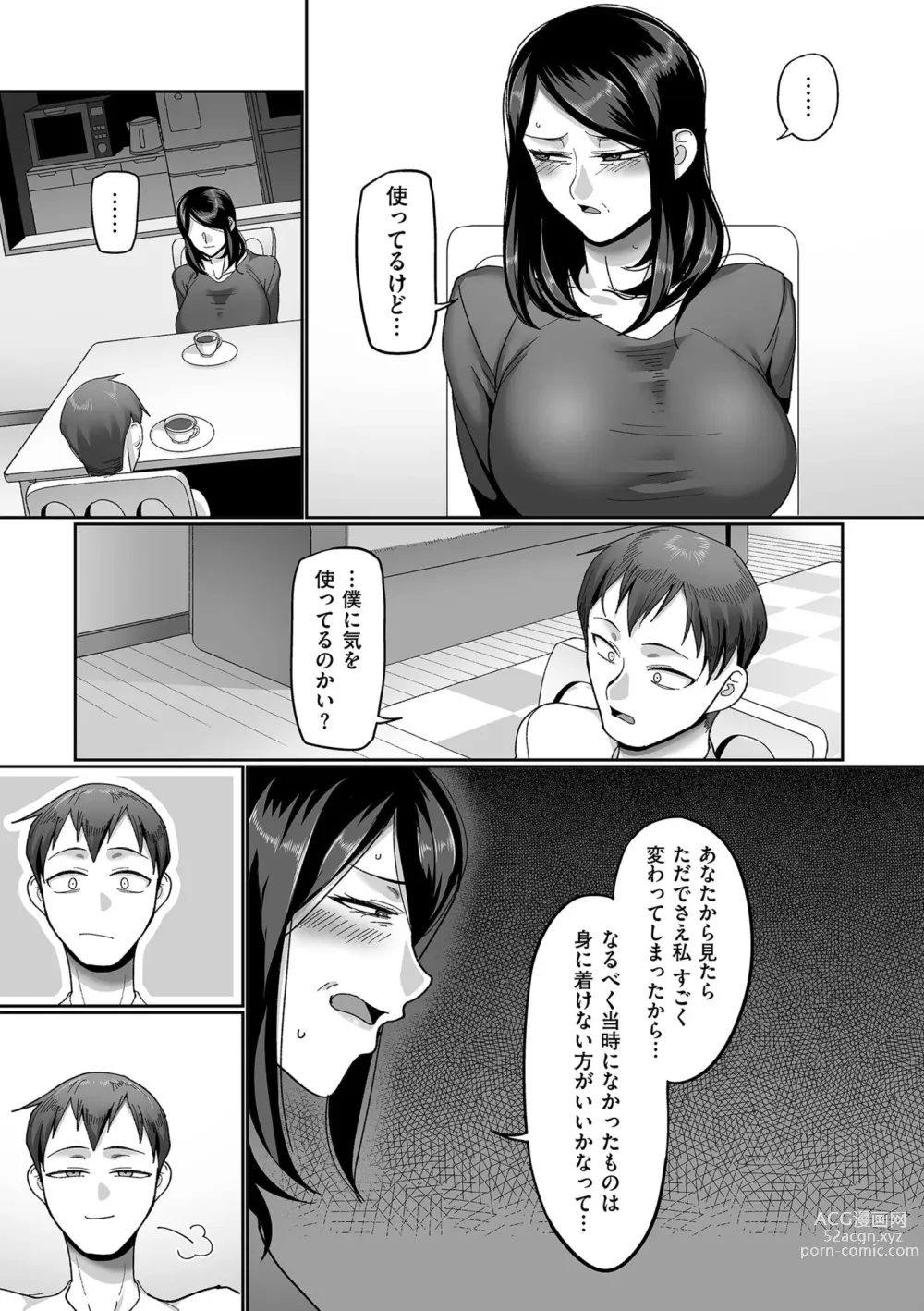 Page 19 of manga Nijuunen (Fu) Itchi