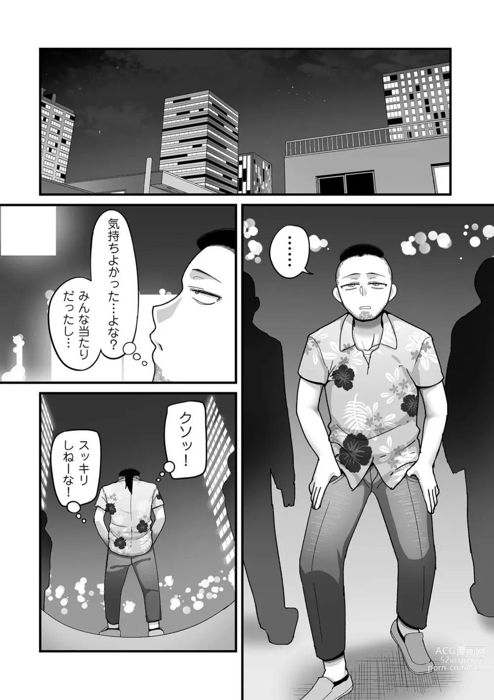 Page 181 of manga Nijuunen (Fu) Itchi