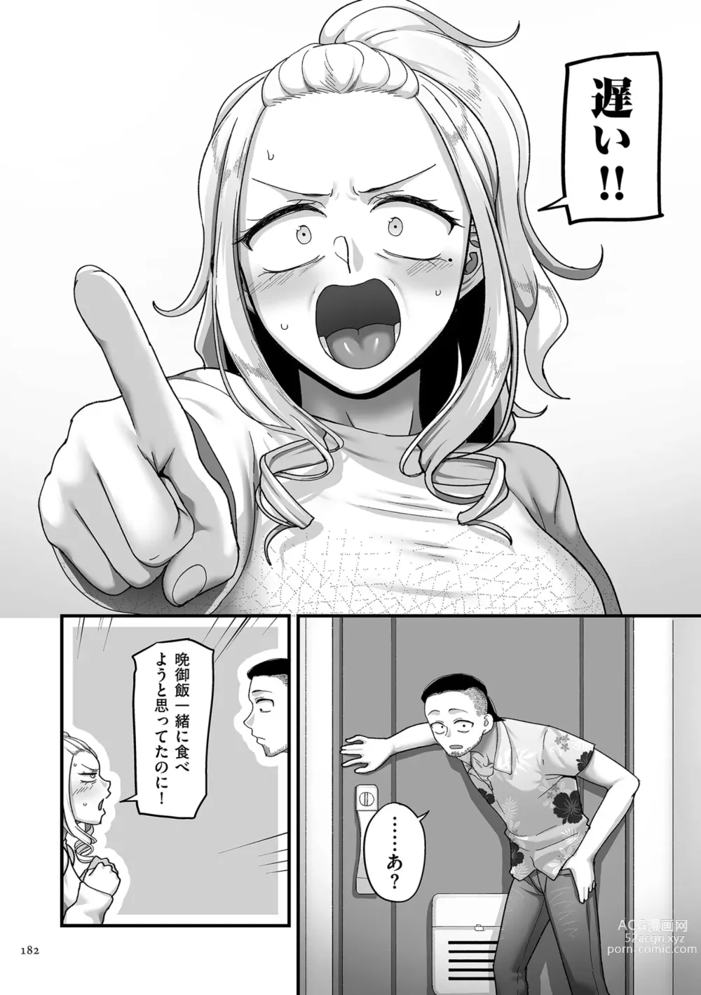 Page 182 of manga Nijuunen (Fu) Itchi