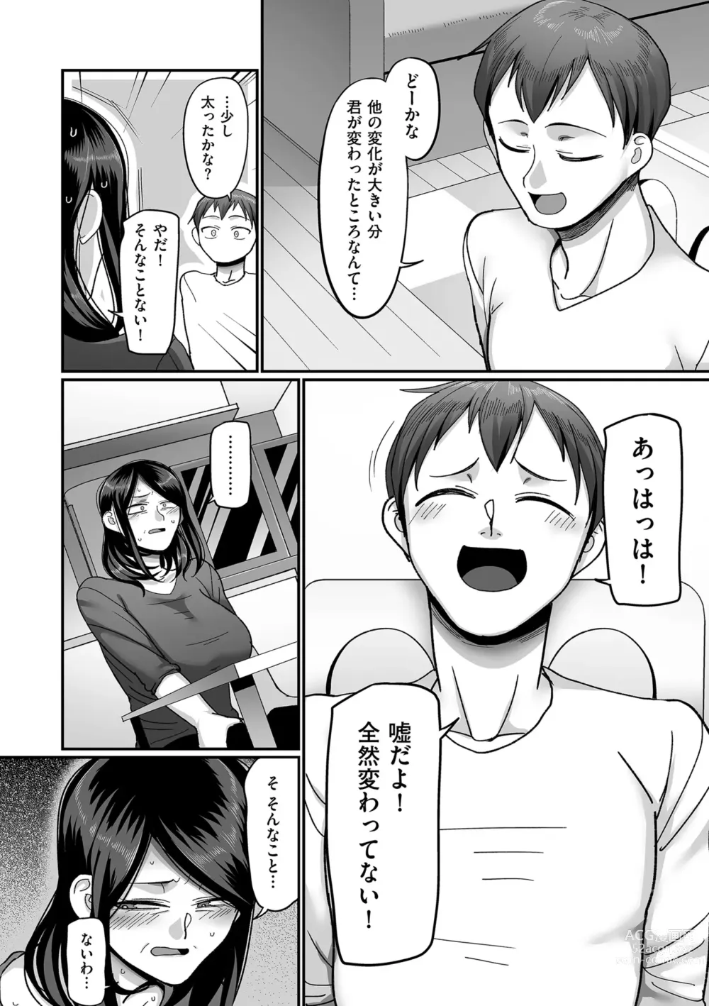 Page 20 of manga Nijuunen (Fu) Itchi