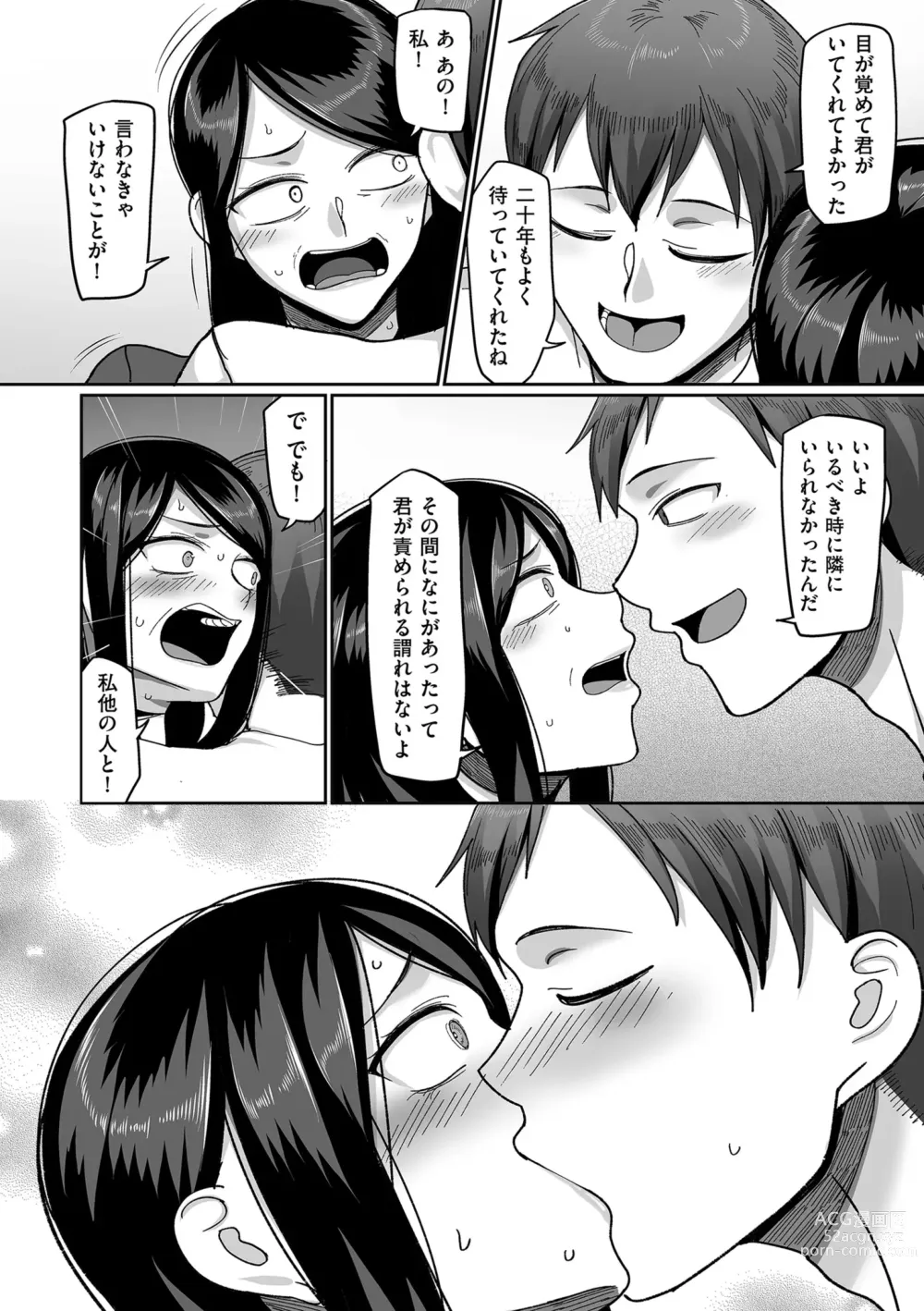 Page 22 of manga Nijuunen (Fu) Itchi