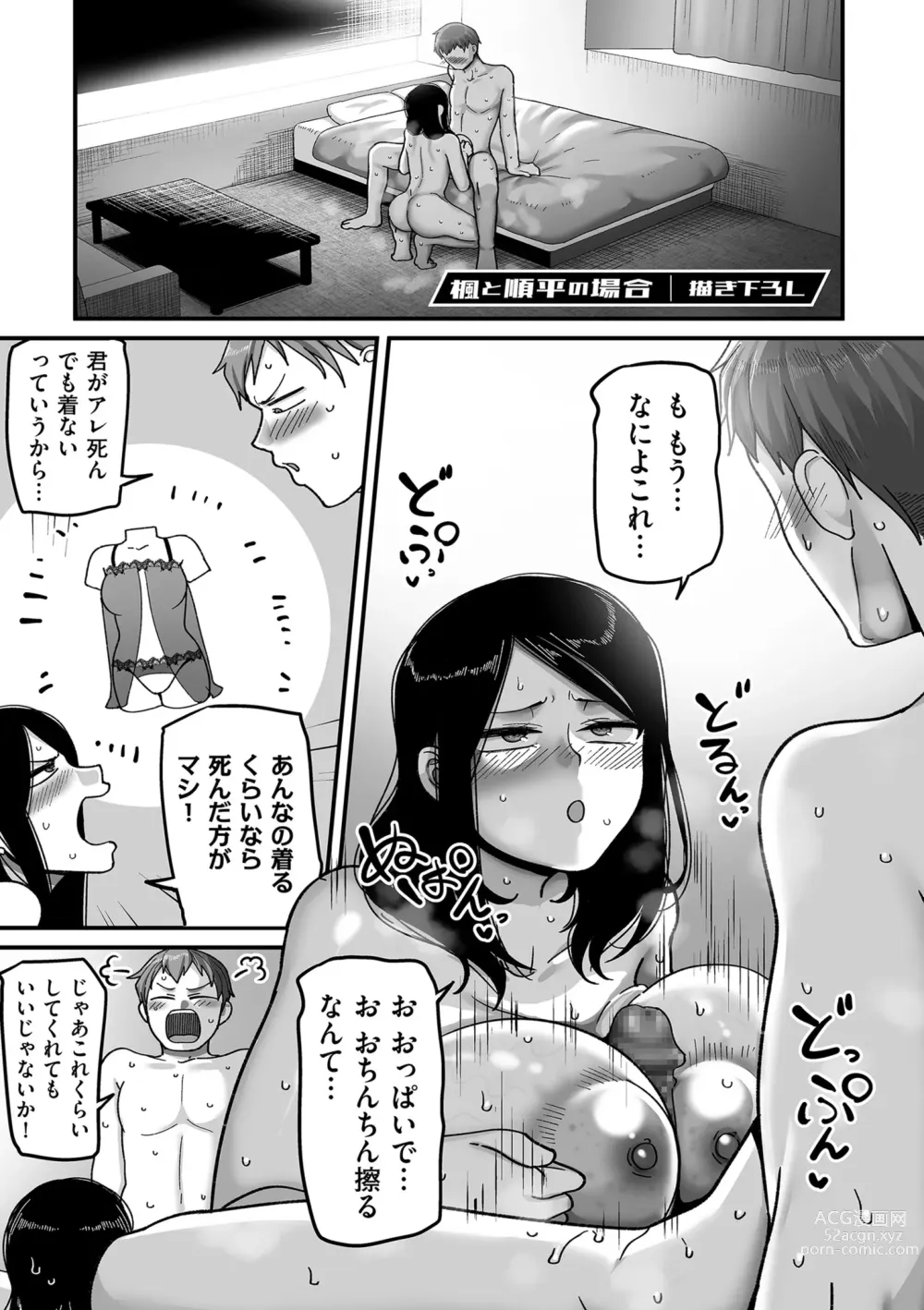 Page 213 of manga Nijuunen (Fu) Itchi