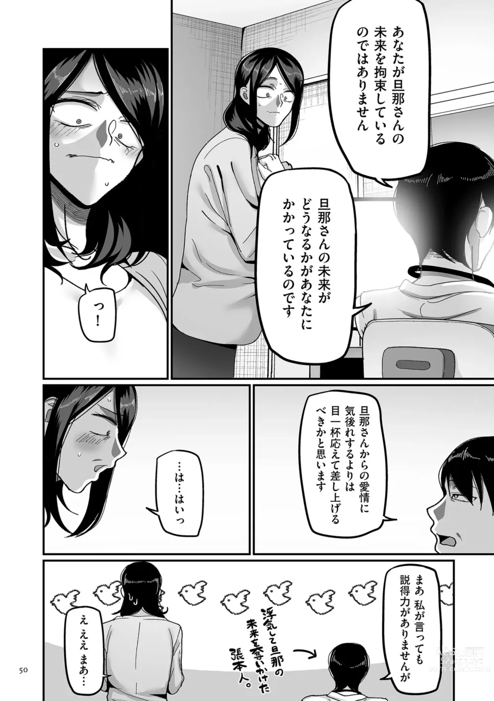 Page 50 of manga Nijuunen (Fu) Itchi