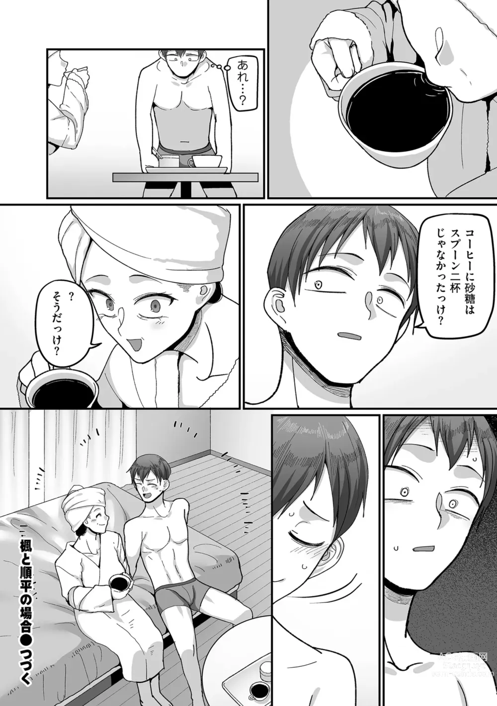 Page 72 of manga Nijuunen (Fu) Itchi