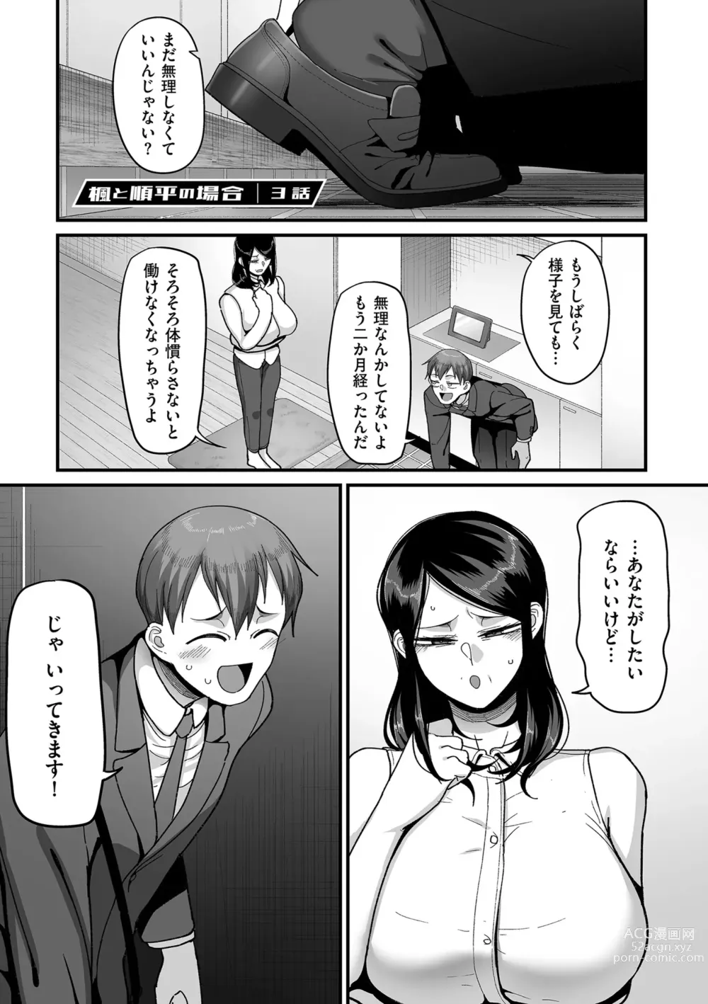 Page 73 of manga Nijuunen (Fu) Itchi