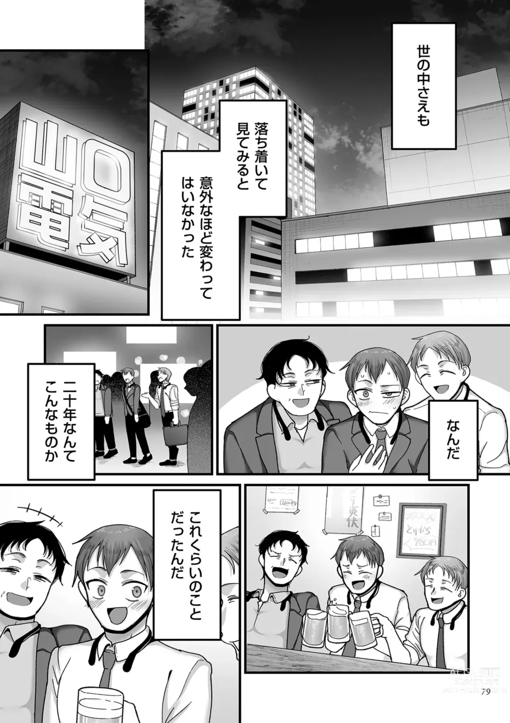 Page 79 of manga Nijuunen (Fu) Itchi