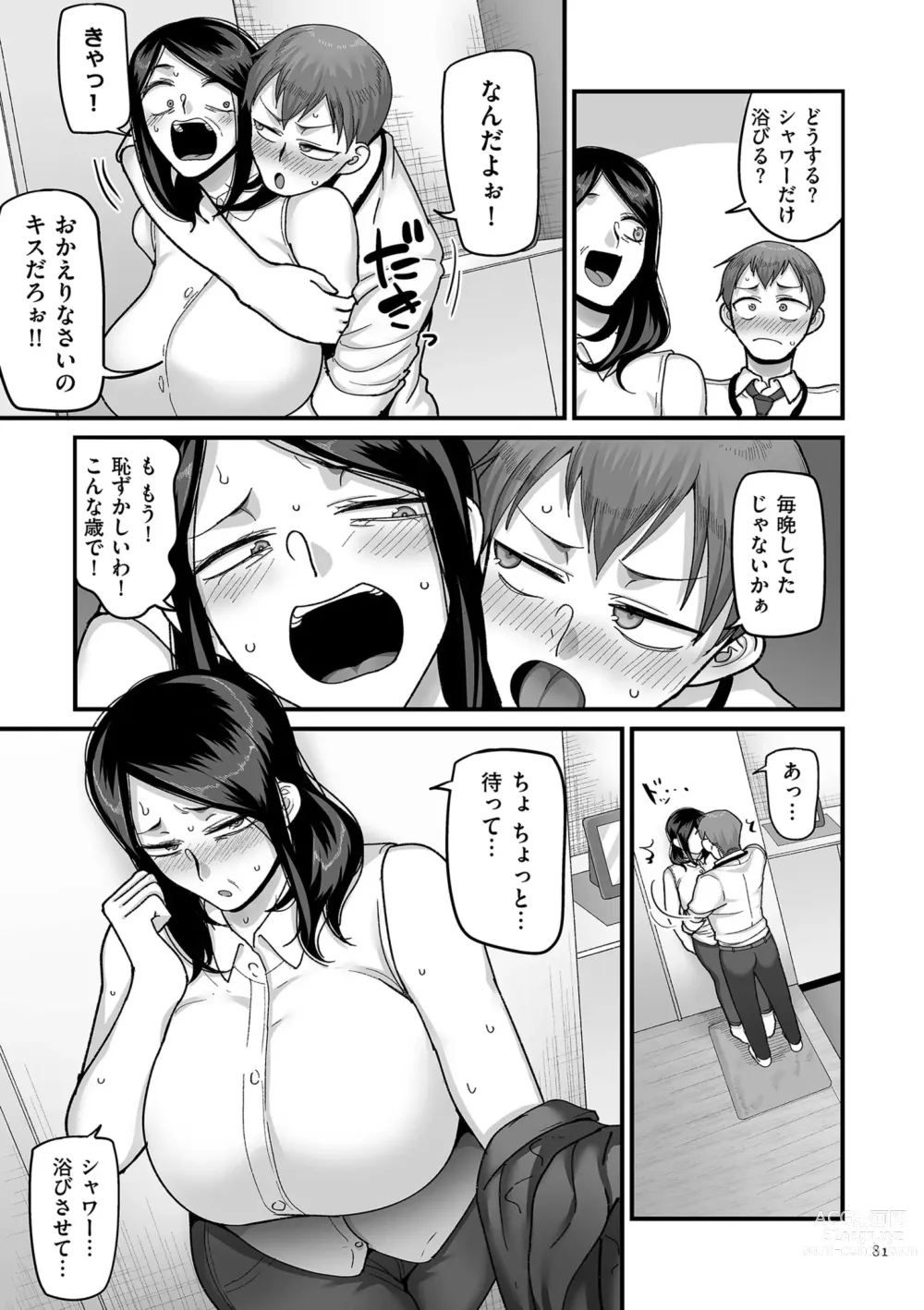 Page 81 of manga Nijuunen (Fu) Itchi