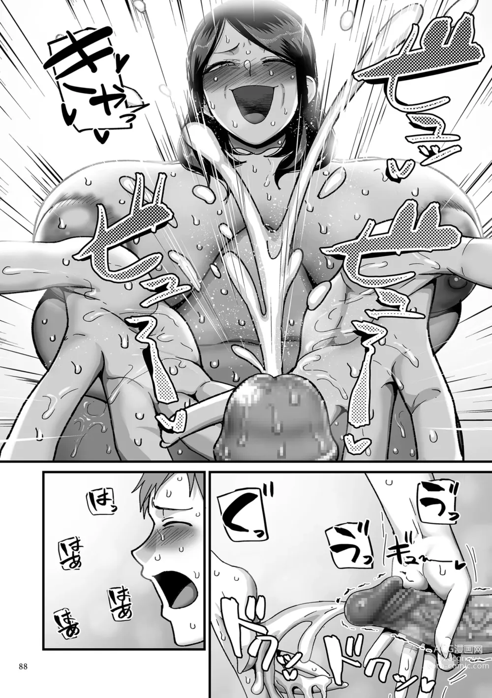 Page 88 of manga Nijuunen (Fu) Itchi